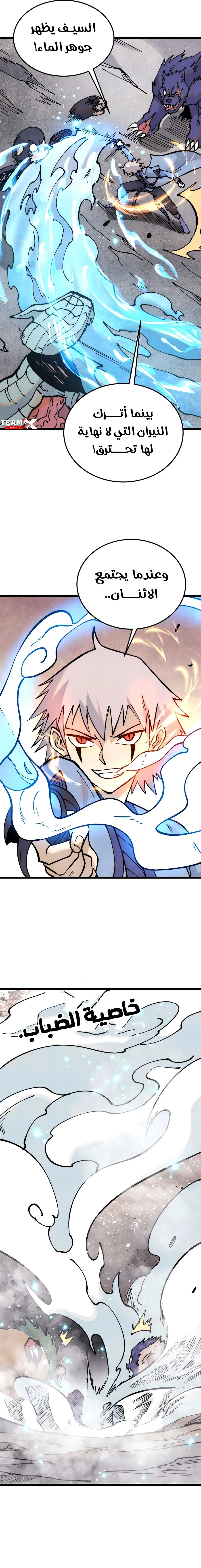 Read All Hail The Sect Leader AR Manga Online