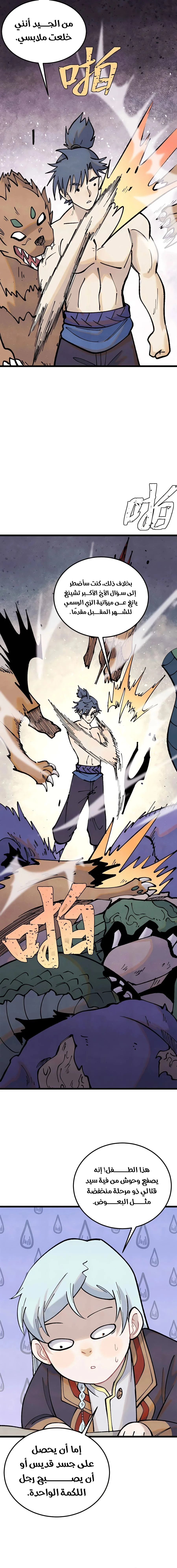 Read All Hail The Sect Leader AR Manga Online