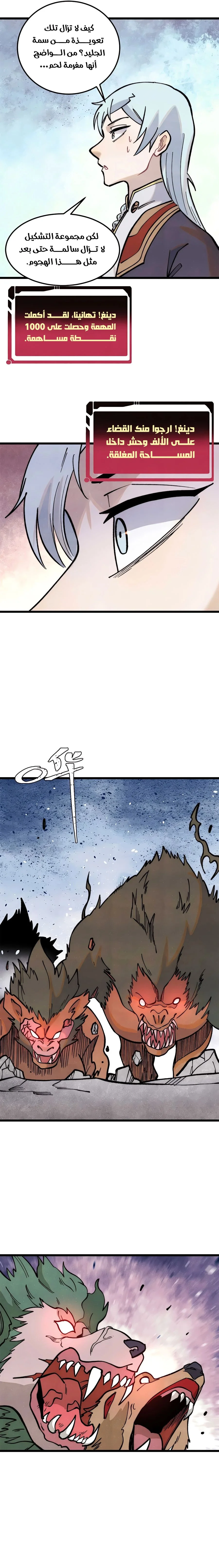 Read All Hail The Sect Leader AR Manga Online