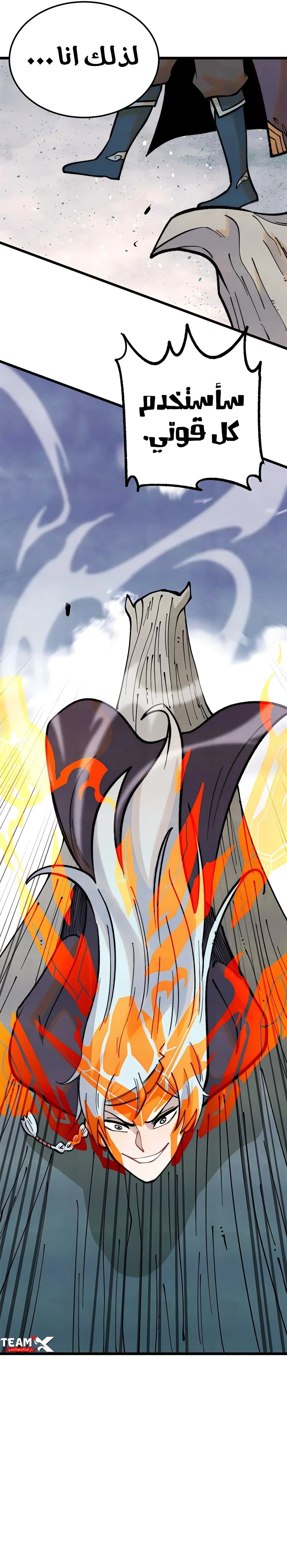 Read All Hail The Sect Leader AR Manga Online