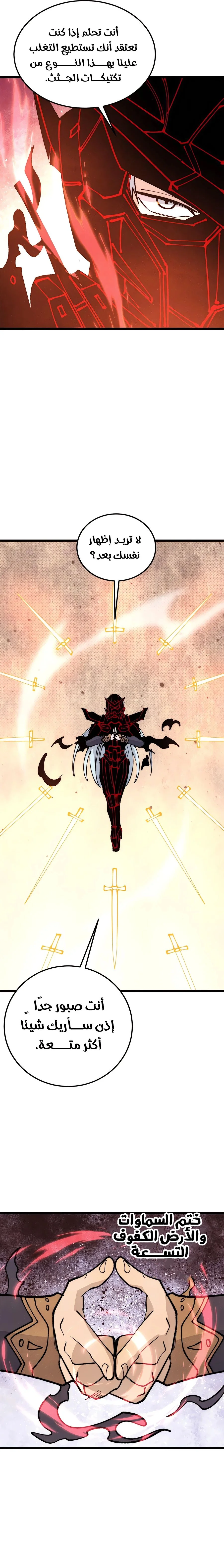 Read All Hail The Sect Leader AR Manga Online