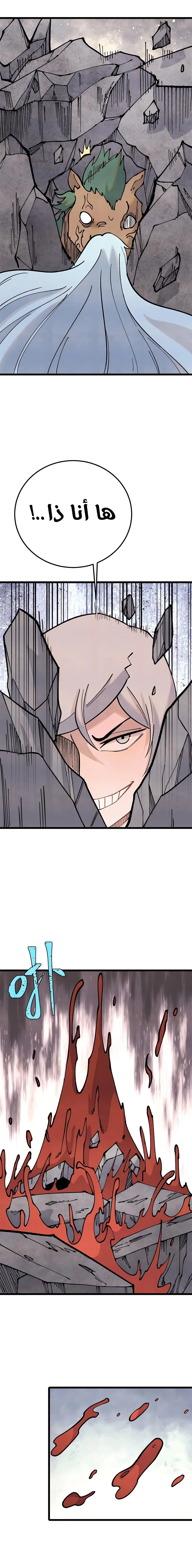 Read All Hail The Sect Leader AR Manga Online