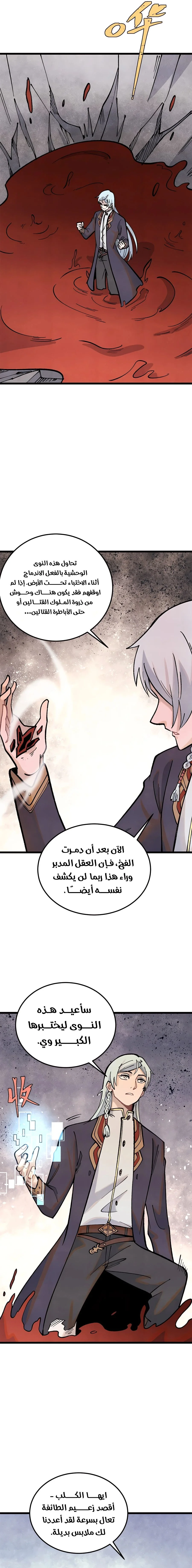 Read All Hail The Sect Leader AR Manga Online