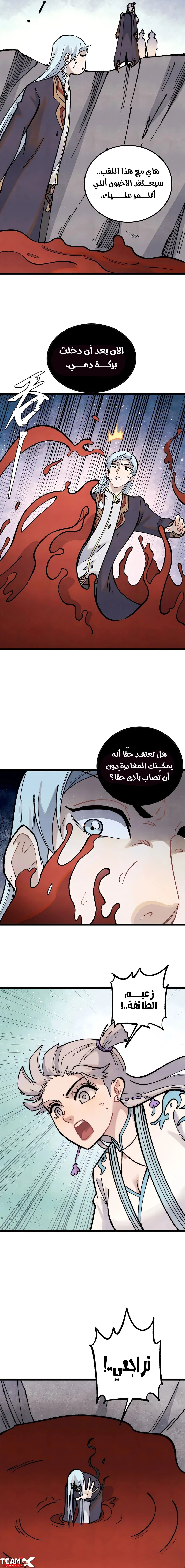 Read All Hail The Sect Leader AR Manga Online