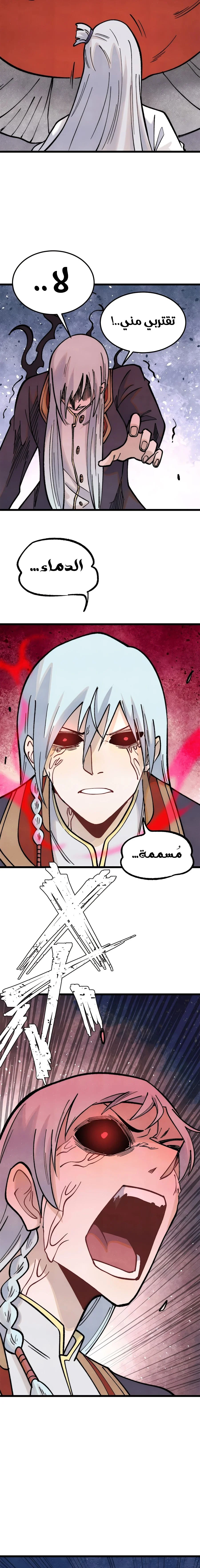Read All Hail The Sect Leader AR Manga Online
