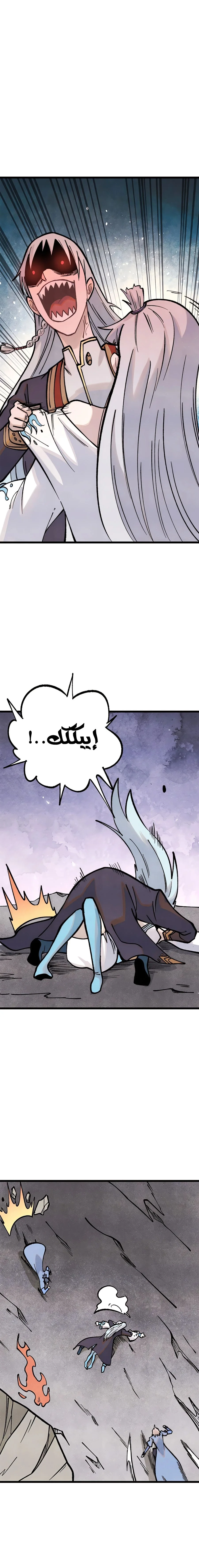 Read All Hail The Sect Leader AR Manga Online