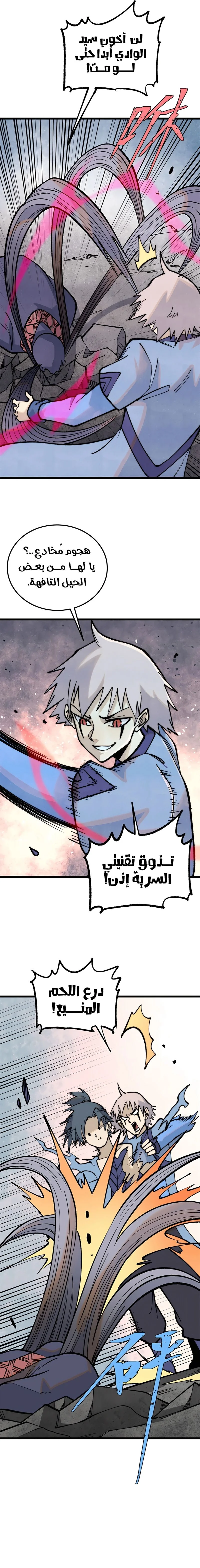 Read All Hail The Sect Leader AR Manga Online