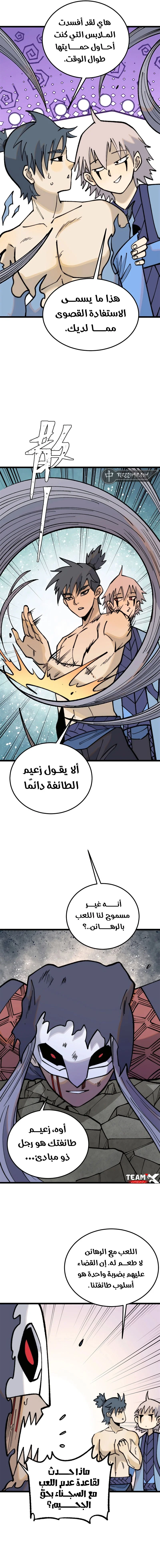 Read All Hail The Sect Leader AR Manga Online