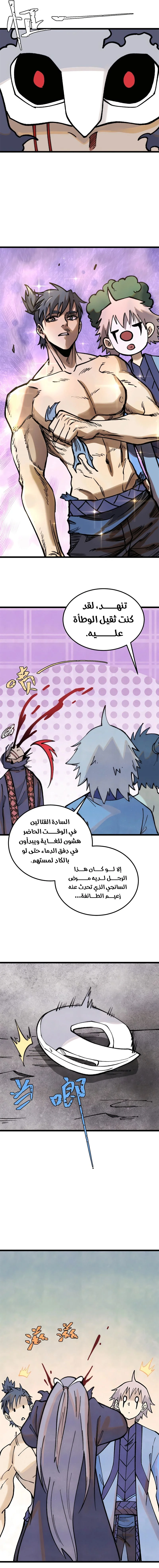 Read All Hail The Sect Leader AR Manga Online