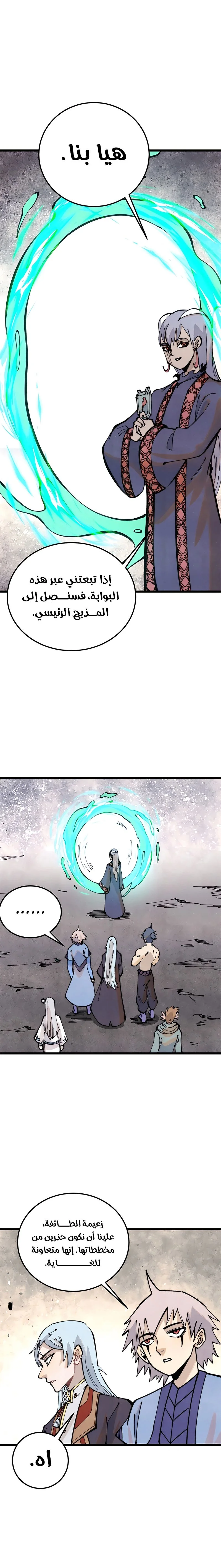 Read All Hail The Sect Leader AR Manga Online