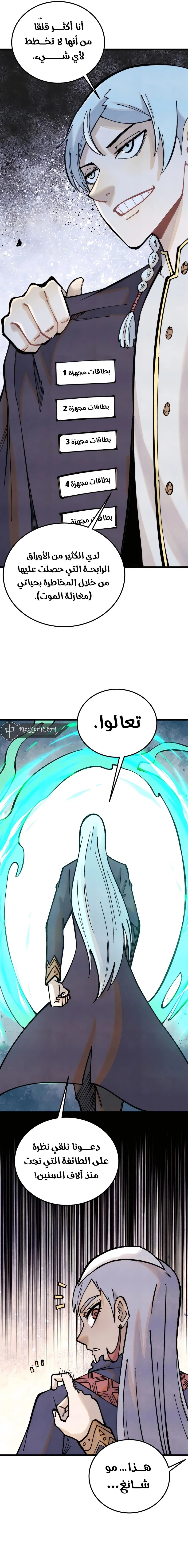 Read All Hail The Sect Leader AR Manga Online