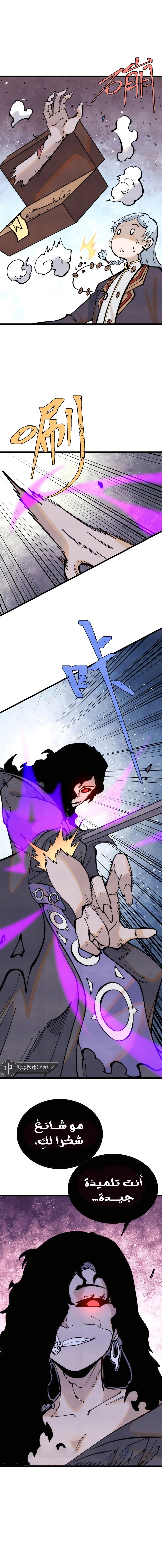 Read All Hail The Sect Leader AR Manga Online