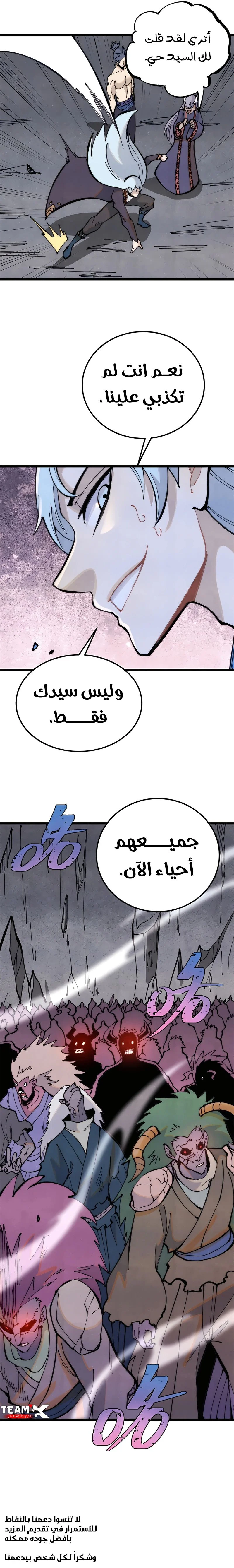 Read All Hail The Sect Leader AR Manga Online