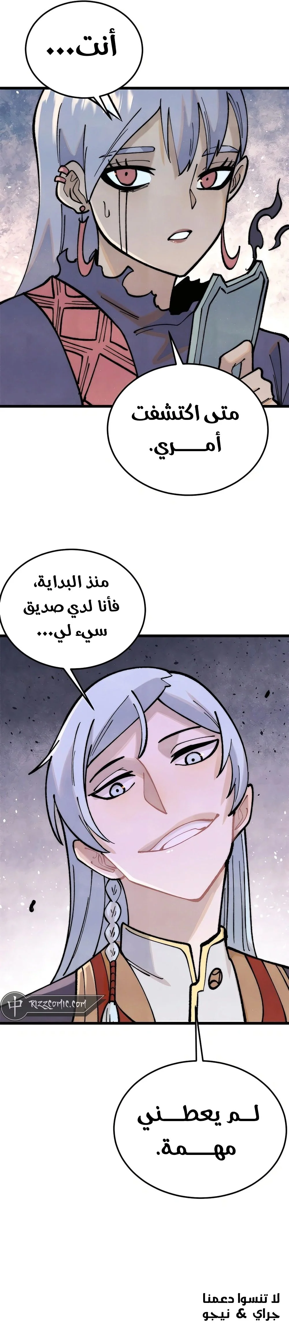 Read All Hail The Sect Leader AR Manga Online