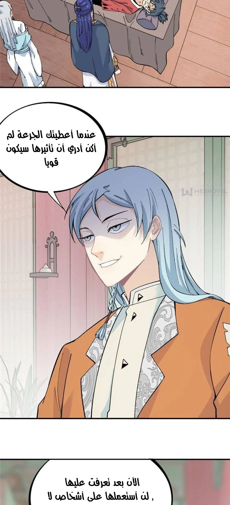 Read All Hail The Sect Leader AR Manga Online