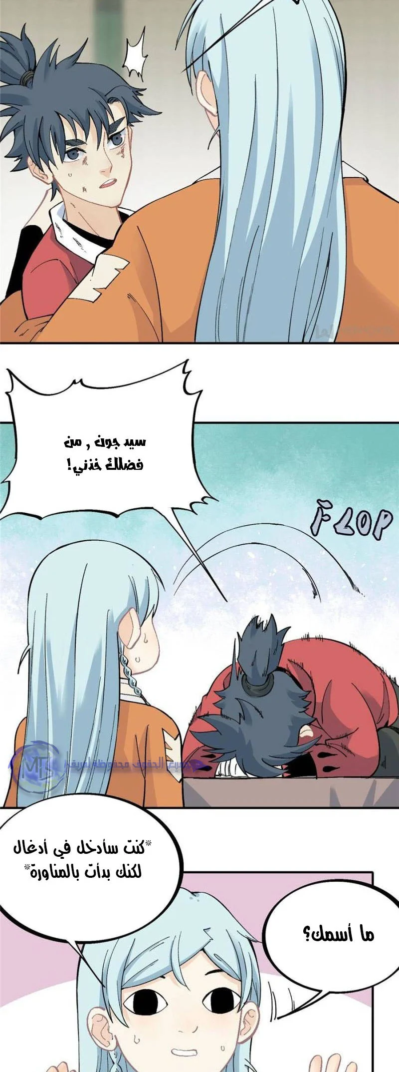 Read All Hail The Sect Leader AR Manga Online