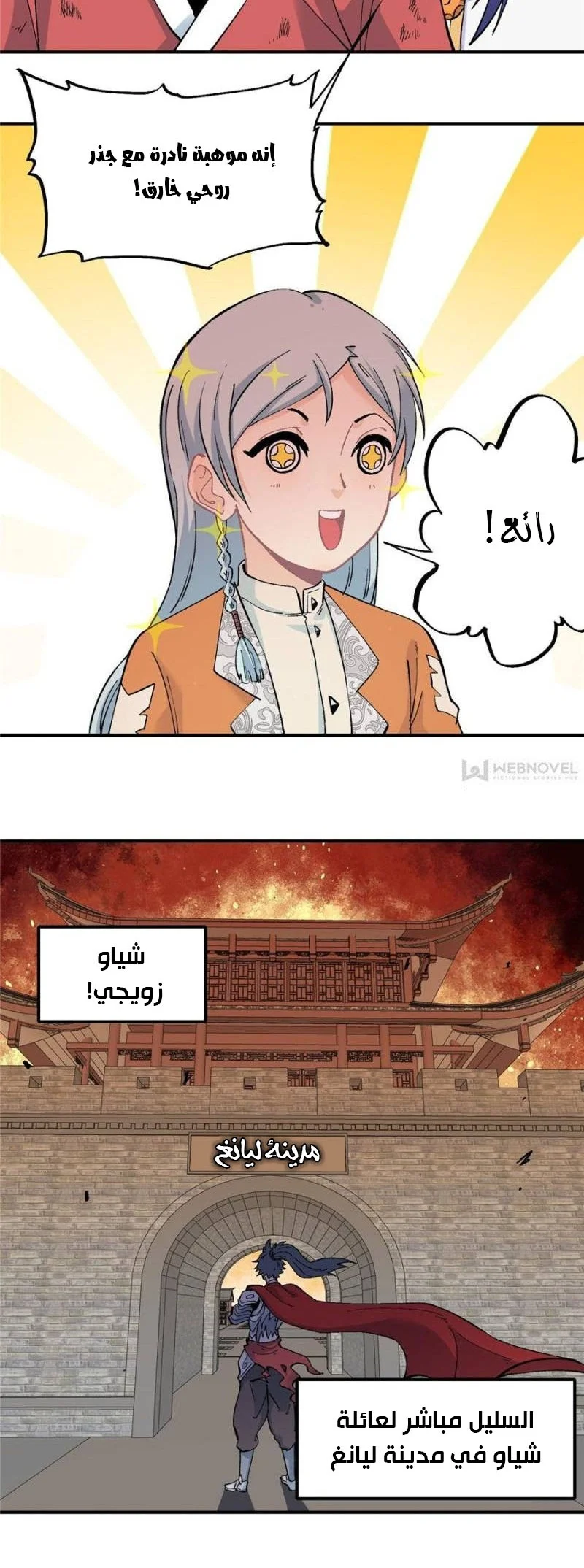 Read All Hail The Sect Leader AR Manga Online