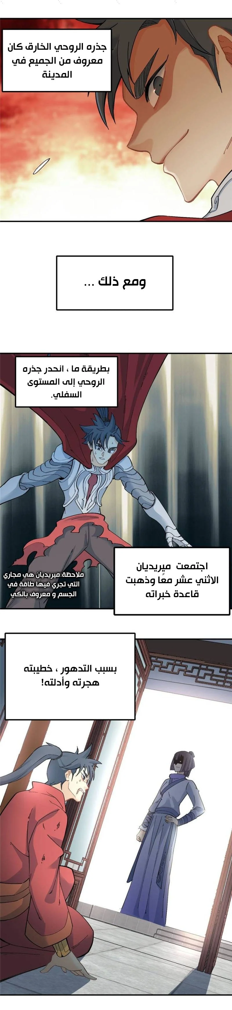 Read All Hail The Sect Leader AR Manga Online