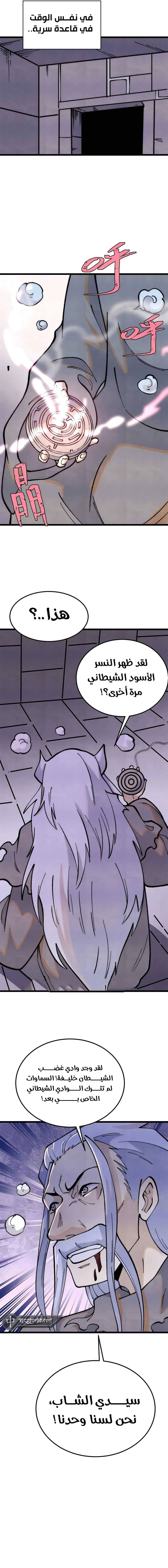 Read All Hail The Sect Leader AR Manga Online