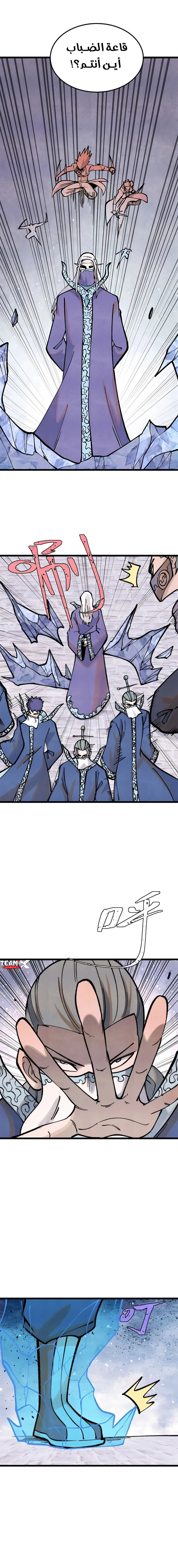 Read All Hail The Sect Leader AR Manga Online