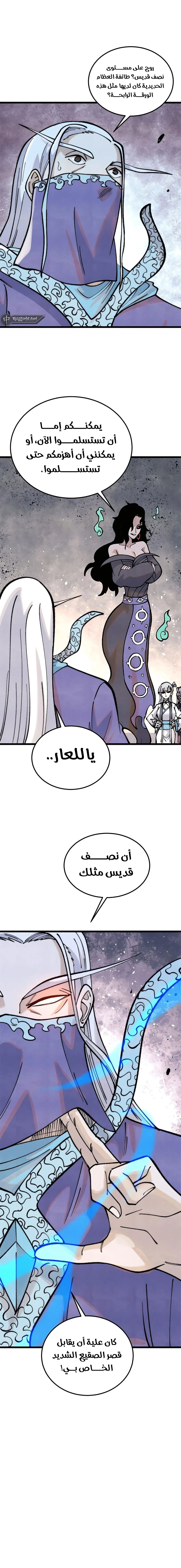 Read All Hail The Sect Leader AR Manga Online