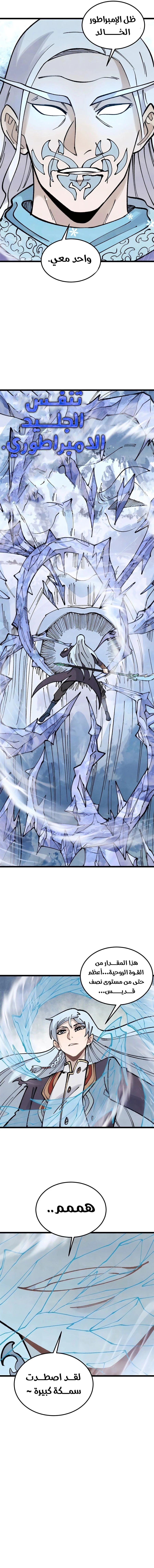 Read All Hail The Sect Leader AR Manga Online