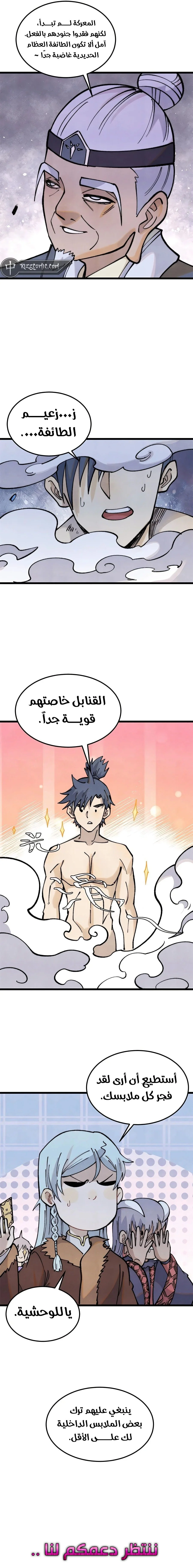 Read All Hail The Sect Leader AR Manga Online