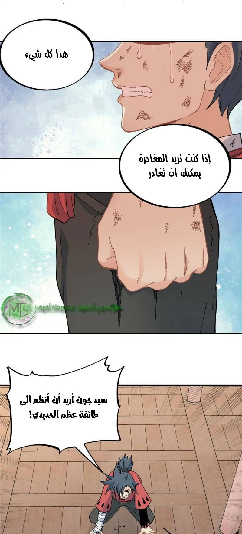 Read All Hail The Sect Leader AR Manga Online