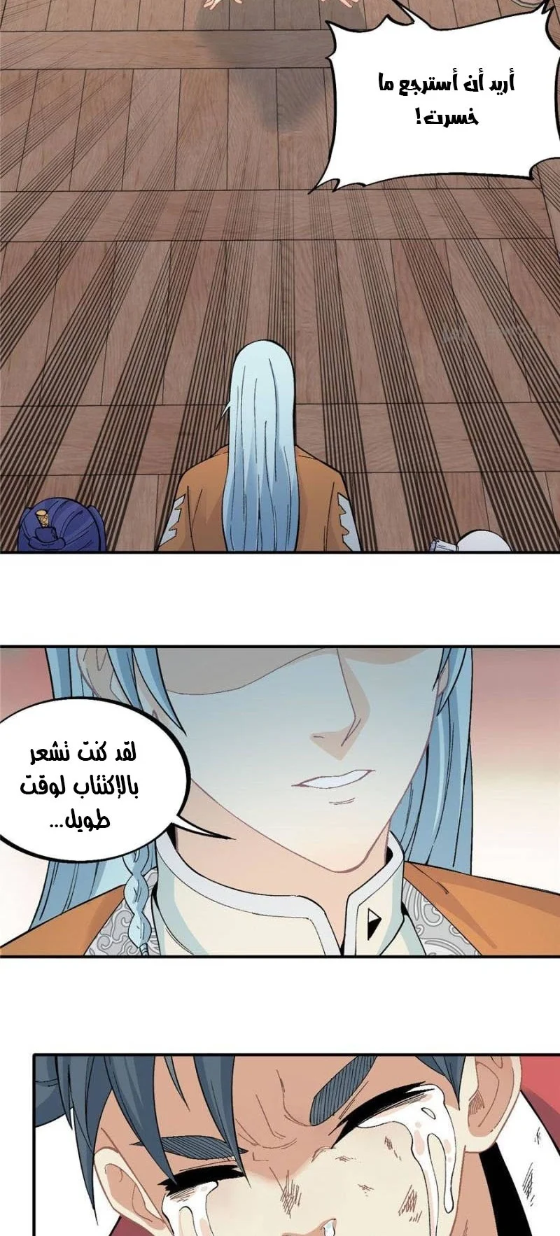 Read All Hail The Sect Leader AR Manga Online