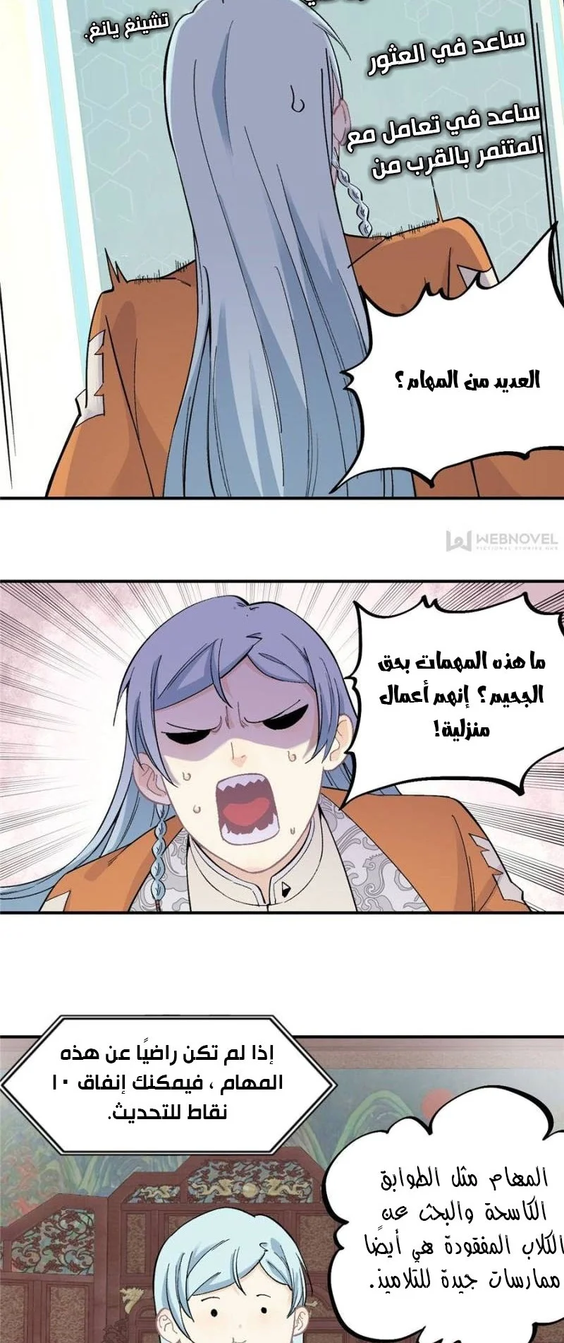 Read All Hail The Sect Leader AR Manga Online