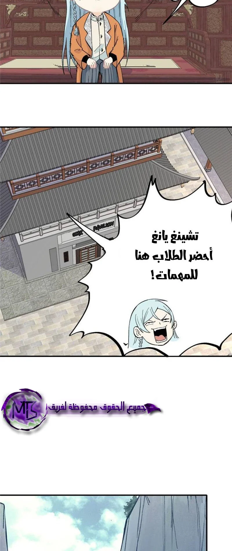 Read All Hail The Sect Leader AR Manga Online