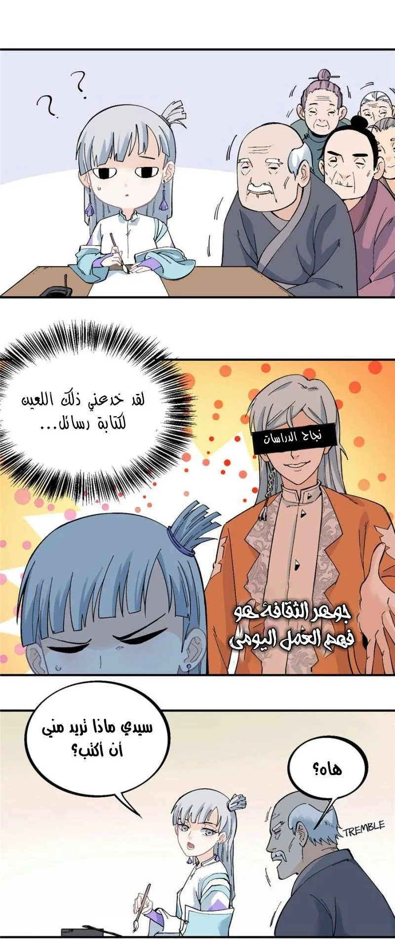 Read All Hail The Sect Leader AR Manga Online