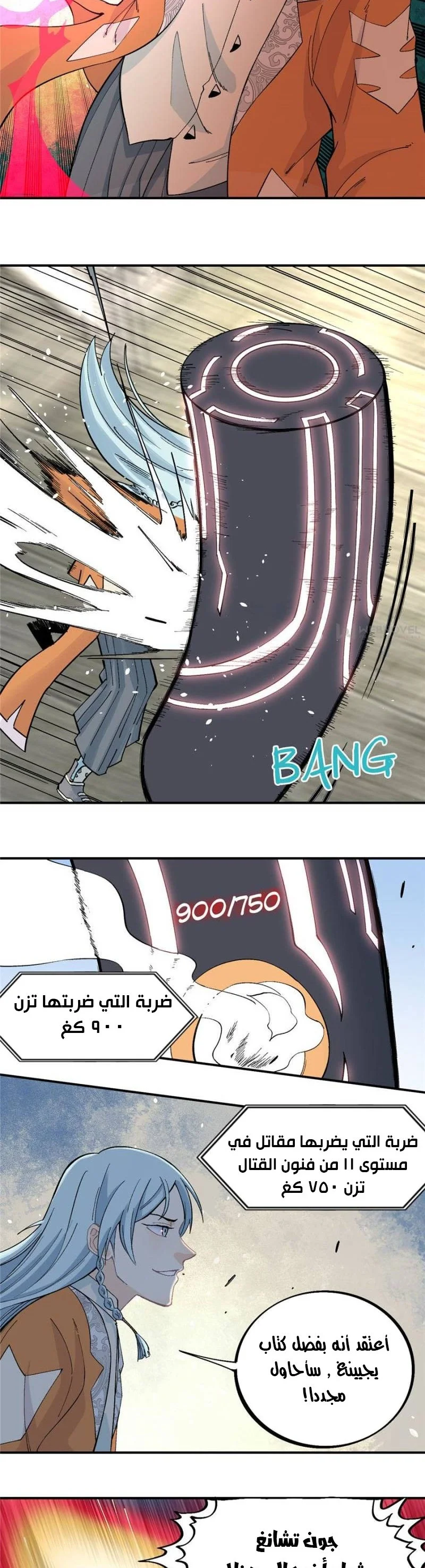 Read All Hail The Sect Leader AR Manga Online