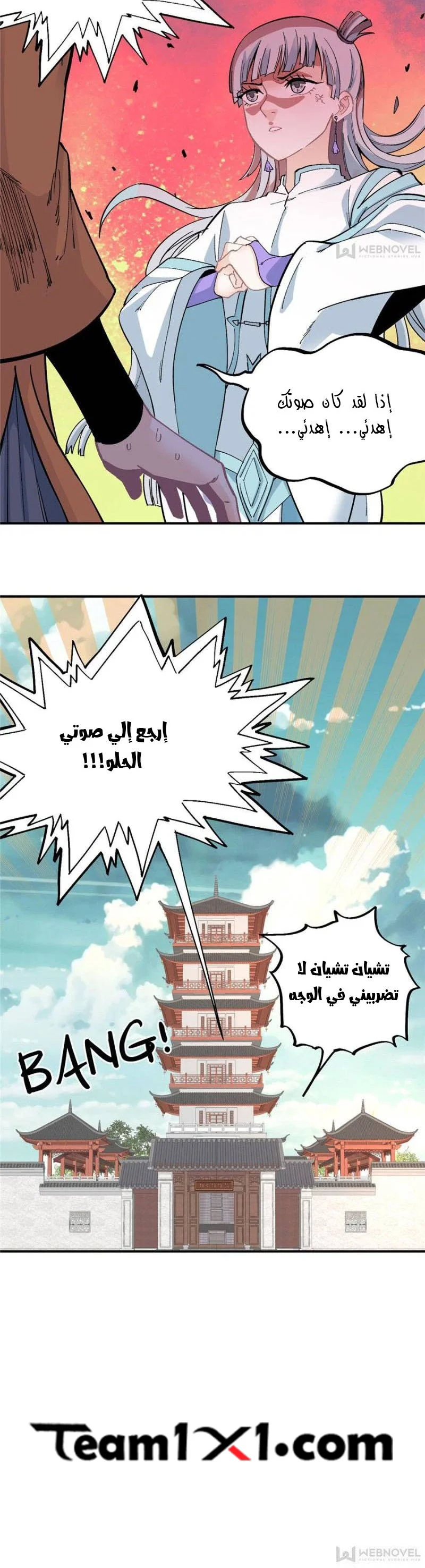 Read All Hail The Sect Leader AR Manga Online