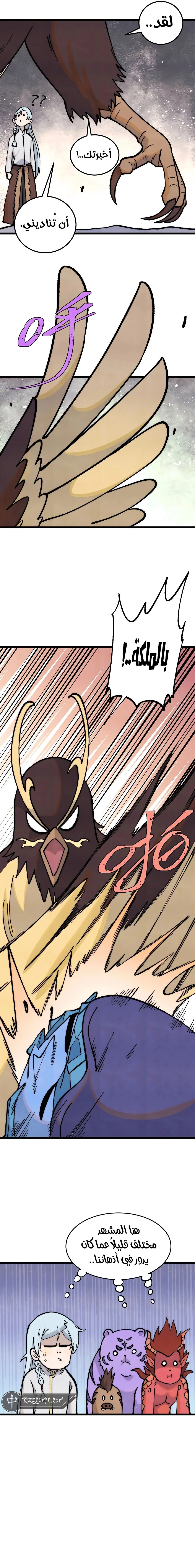 Read All Hail The Sect Leader AR Manga Online