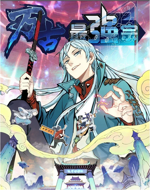 Read All Hail The Sect Leader AR Manga Online