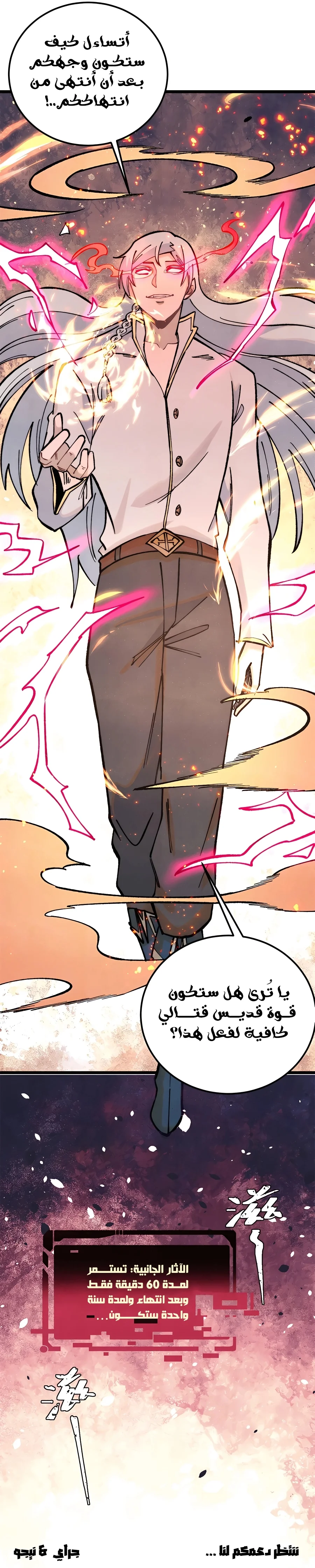 Read All Hail The Sect Leader AR Manga Online