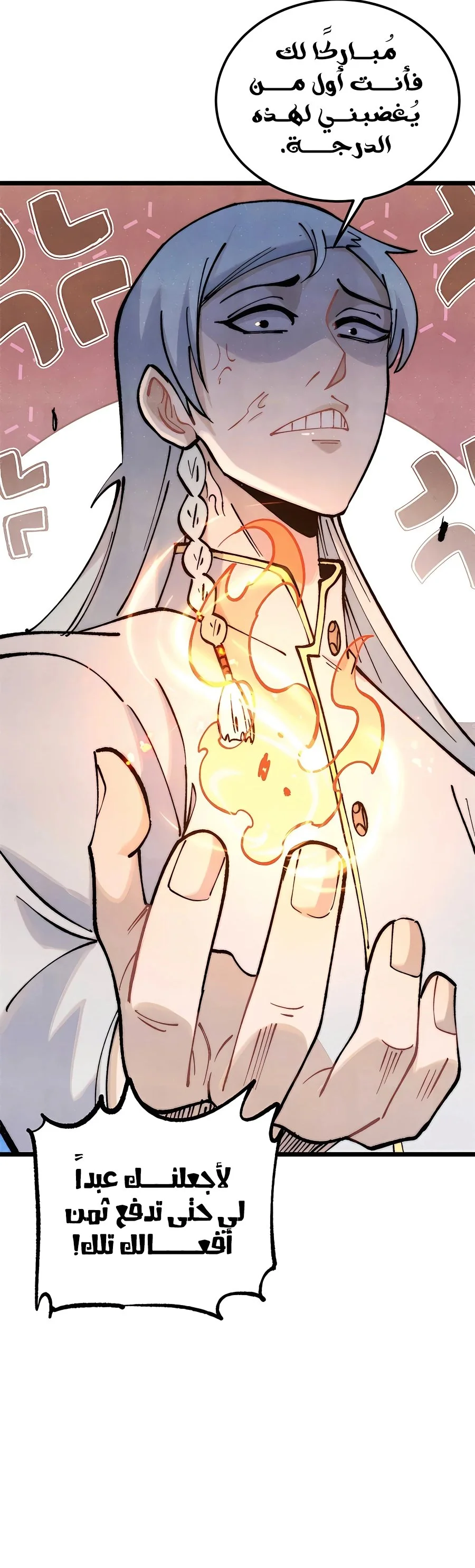 Read All Hail The Sect Leader AR Manga Online