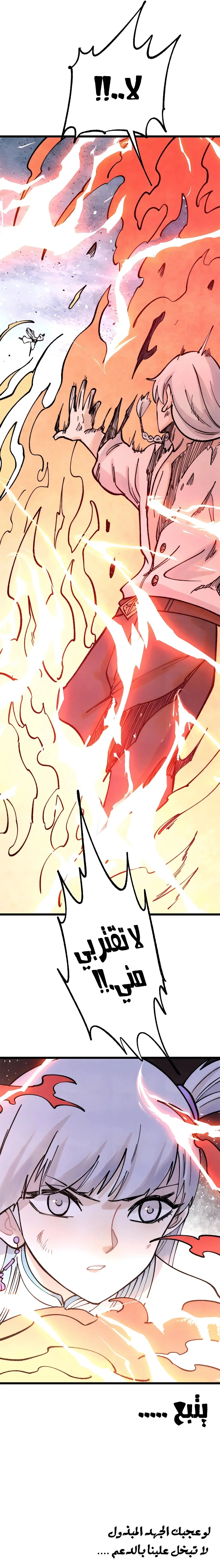 Read All Hail The Sect Leader AR Manga Online