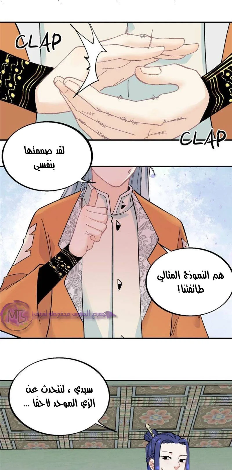 Read All Hail The Sect Leader AR Manga Online