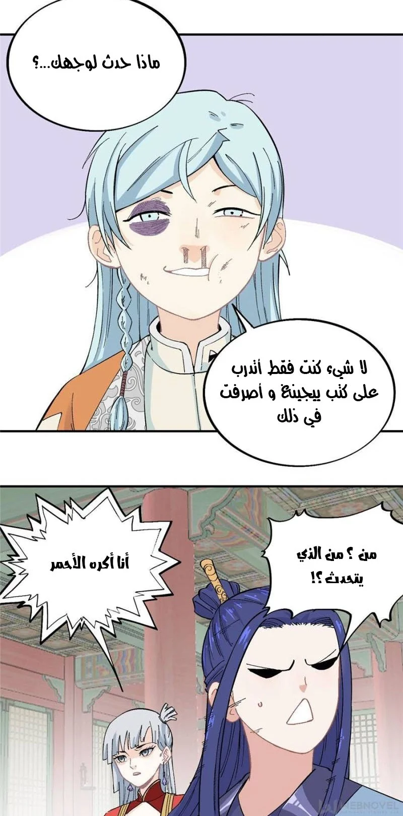 Read All Hail The Sect Leader AR Manga Online
