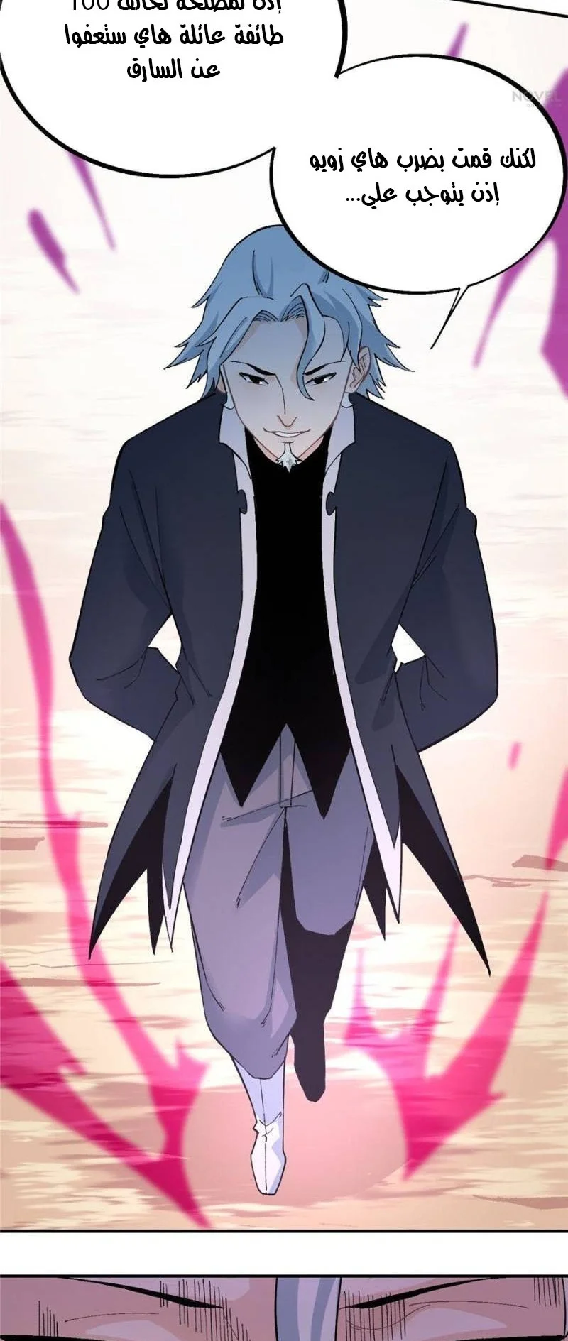 Read All Hail The Sect Leader AR Manga Online