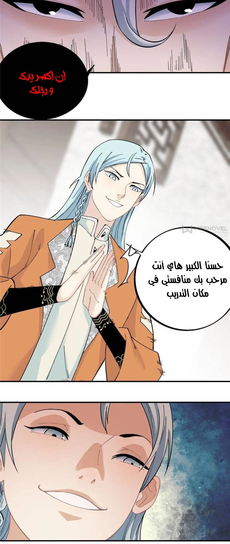 Read All Hail The Sect Leader AR Manga Online