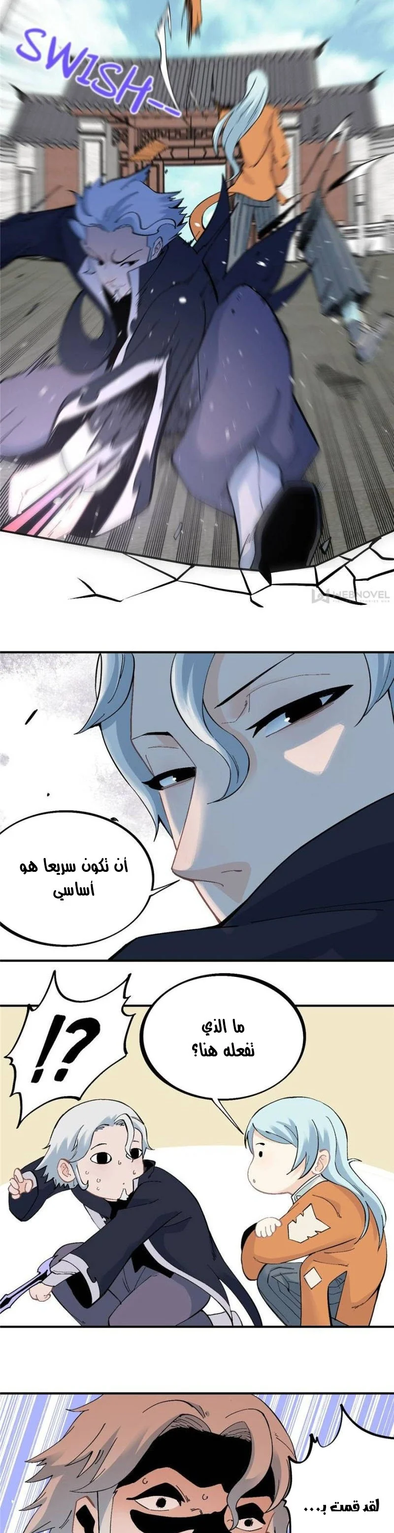 Read All Hail The Sect Leader AR Manga Online