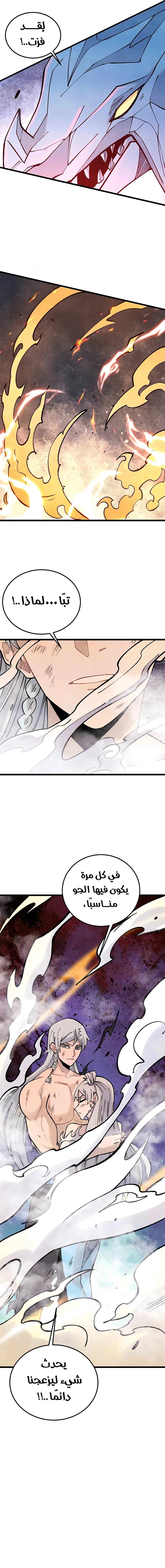 Read All Hail The Sect Leader AR Manga Online