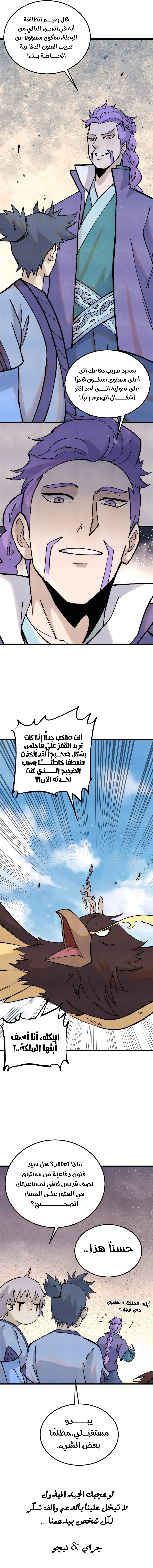 Read All Hail The Sect Leader AR Manga Online