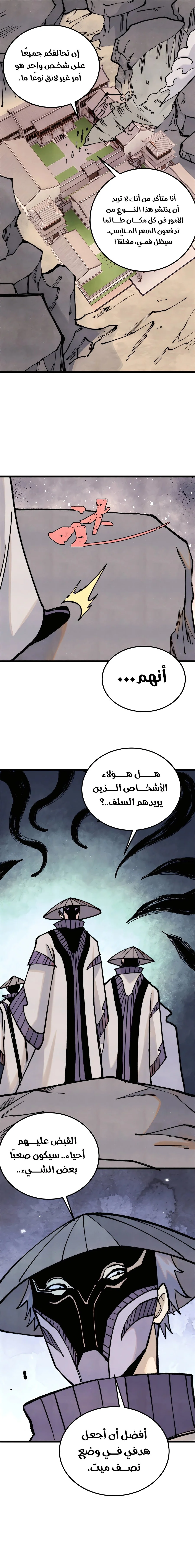 Read All Hail The Sect Leader AR Manga Online