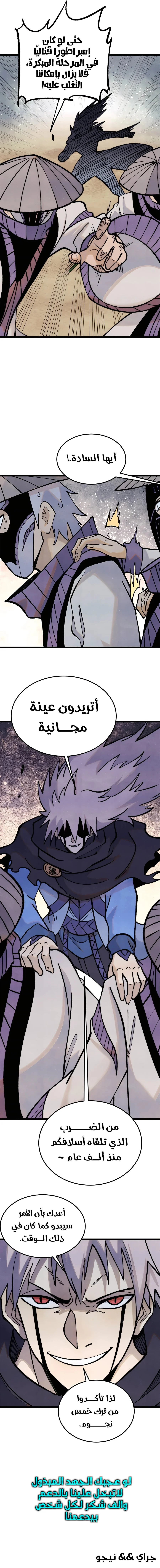 Read All Hail The Sect Leader AR Manga Online