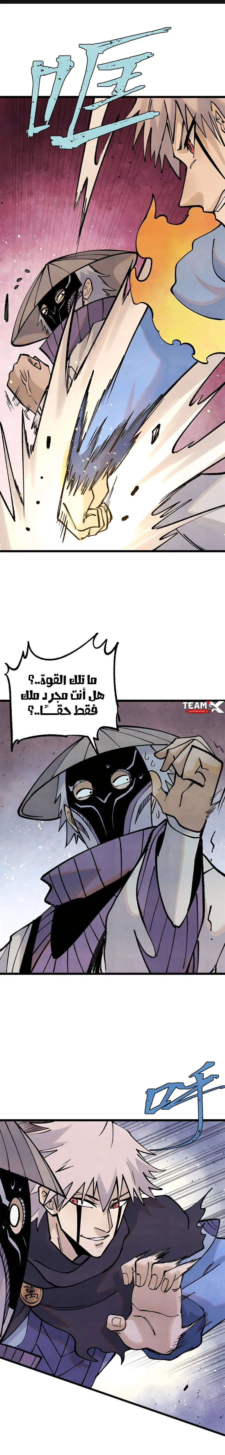Read All Hail The Sect Leader AR Manga Online
