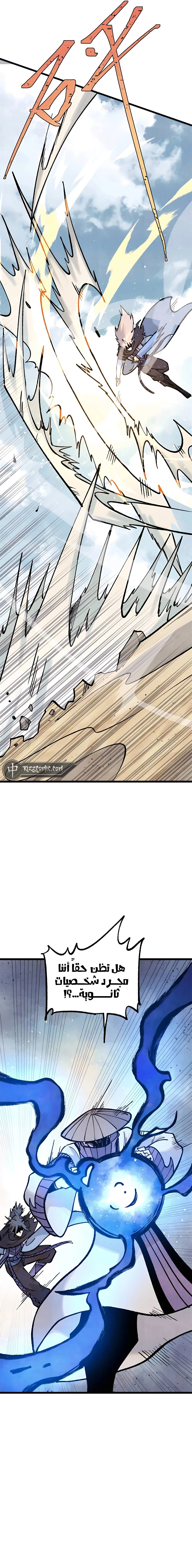 Read All Hail The Sect Leader AR Manga Online